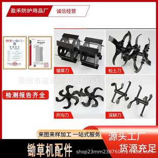汽油割草机用锄草轮二冲程割草机配件开沟轮锄草机用除草轮
