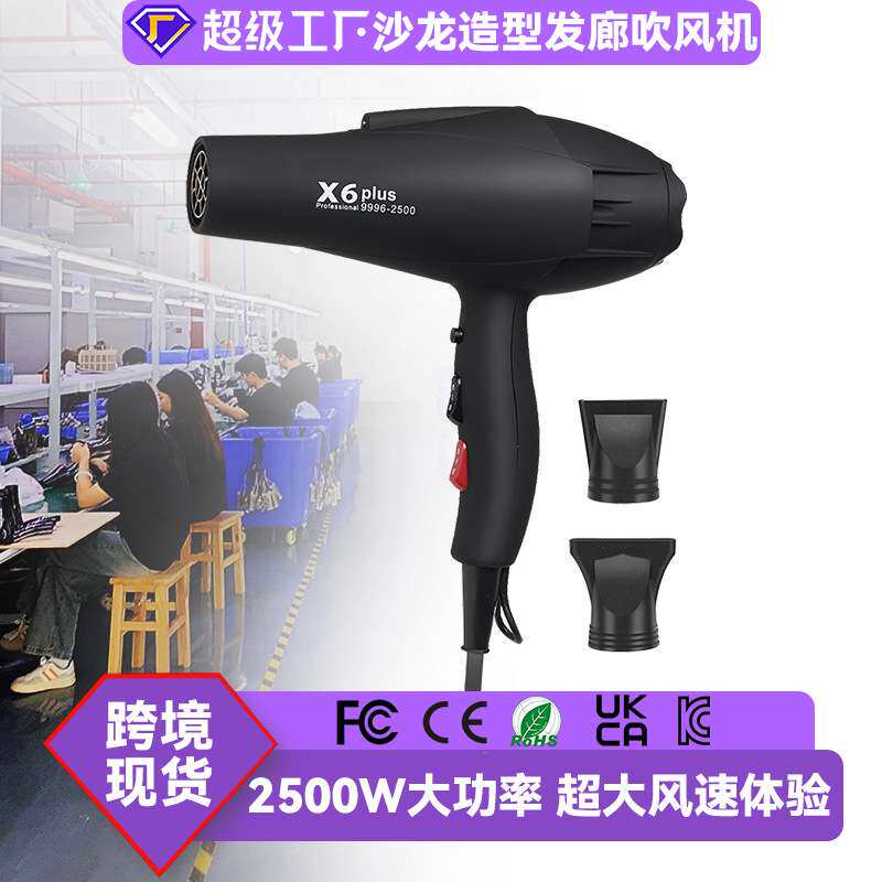 跨境亚马逊电吹风筒 出口发廊家用恒温护发速干大功率2500w吹风机