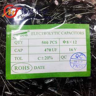 现货直销全系列铝电解电容器 16V220UF 体积6*7