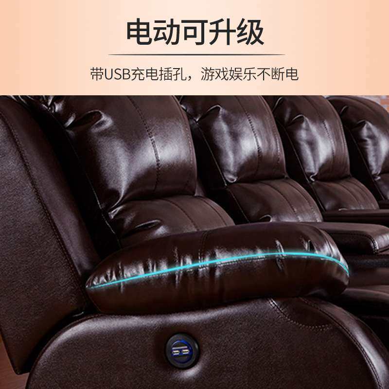 家庭影院沙发皮艺简约电动沙发椅头等太空舱沙发客厅功能沙发组合
