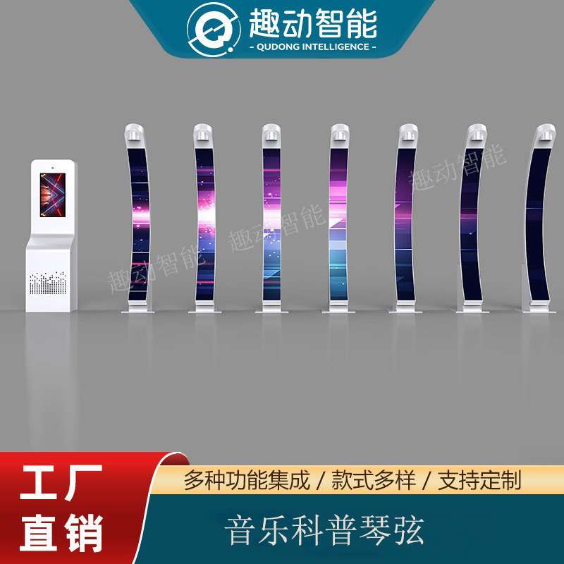 智慧公园音乐科普琴弦科技展馆AI互动景区网红打卡乐器液晶广告机