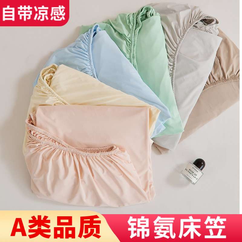 高级天雪丝床笠单件夏季凉感冰丝滑床垫保护套防滑床罩被单三件套