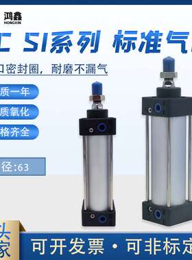 厂家 铝合金SC63拉杆气缸工业元件SC63-100/300供应可调缓冲