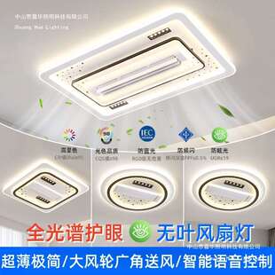 隐形风扇灯无扇叶智能110V海外冷暖风扇灯套餐新款吸顶客卧室书房