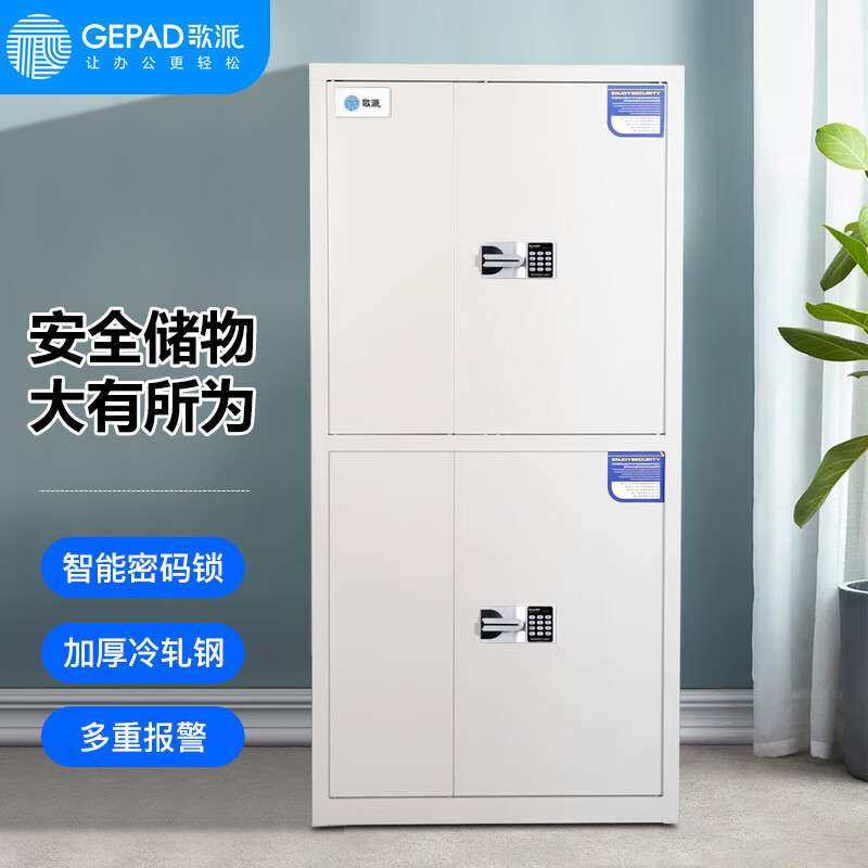 歌派（GEPAD）文件保密柜通双节无斗GP-185-2,玩具/童车/益智/积木/模型,遥控车升级件/零配件,淘宝优惠券,粉丝福利购,淘宝优惠卷