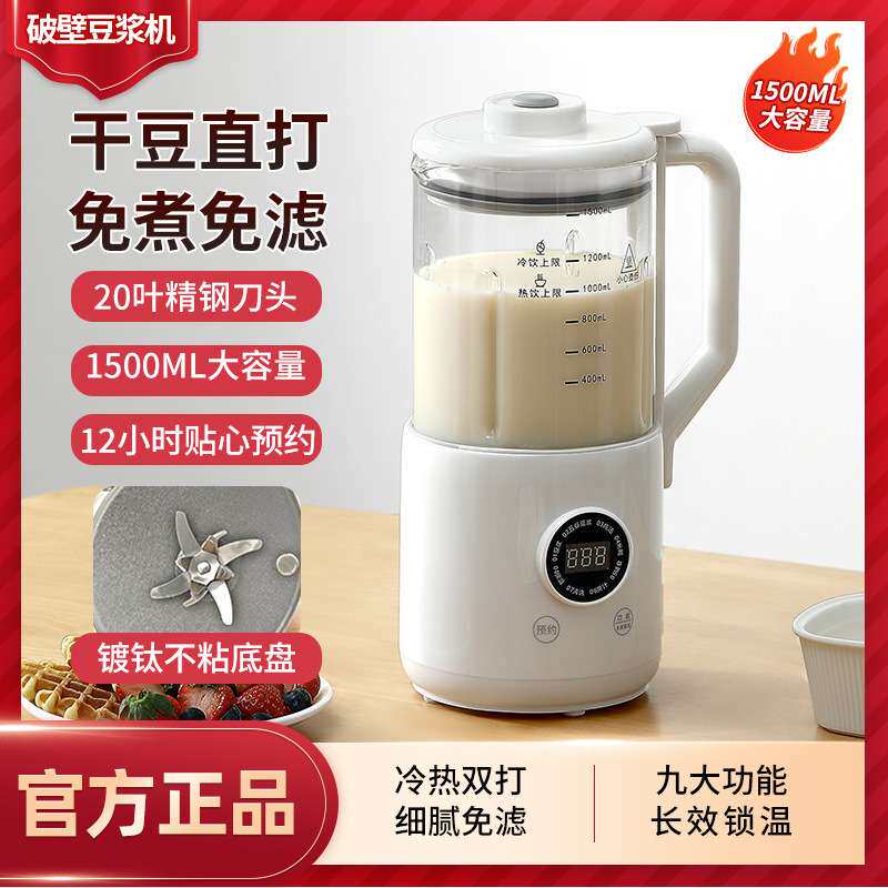 2025新款迷你破壁小型豆浆机1-2人开盖直饮家用静音豆浆机全自动