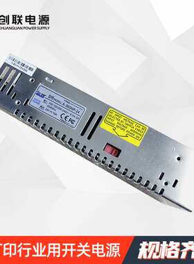 3D打印机360W常州创联开关电源A-360NP-24V15a带拨码CE/UL/CB认证