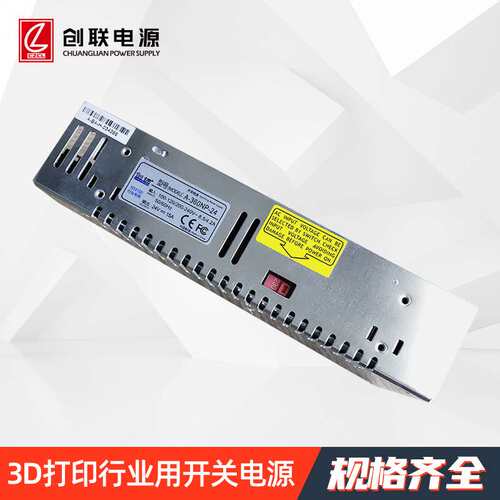 3D打印机360W常州创联开关电源A-360NP-24V15a带拨码CE/UL/CB认证