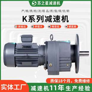 硬齿面减速机 螺旋锥齿轮减速机 K系列减速机 齿轮减速机