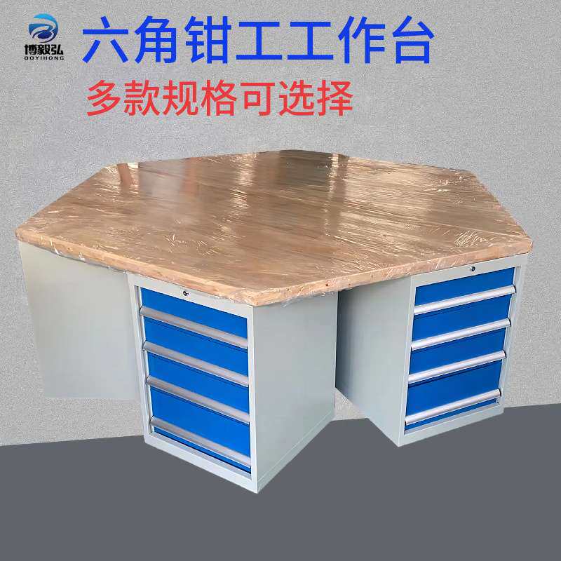 实木桌面六角钳工工作台 六边形钳工桌图片 厦门六工位装配工作台