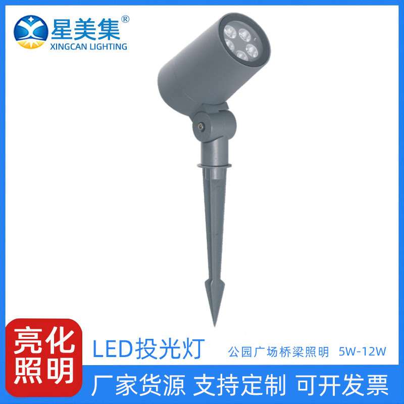 外墙COB投光灯5W12W插地草坪灯户外园林景观投射灯抱箍投光灯