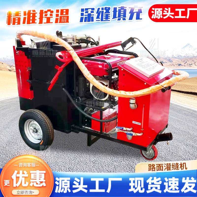 小型沥青灌缝机手推式路面填缝剂马路补缝机公路轻便型灌缝车
