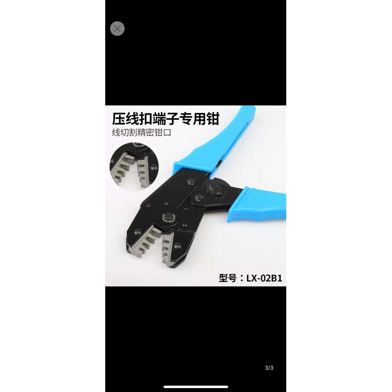 压线扣钳子 u型端子压线钳 454abc 电线金属压线扣 LX-02B1