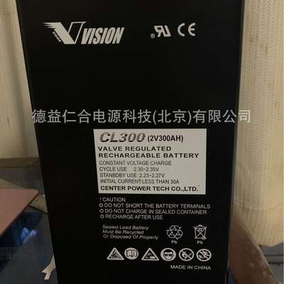 雄韬VISION威神蓄电池CL300/2V300AH铅酸免维护蓄电池