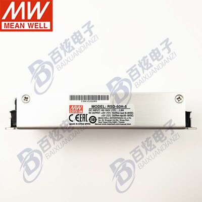 明纬DC-DC铁路电源 RSD-60H-3.3 60W 40~160V变 3.3V12A