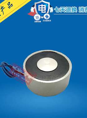 厂家直销直流吸盘式电磁铁WF-P80/38dc12V24V吸力80公斤吸力强劲