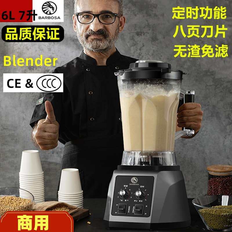 多功能6L升商用豆浆机 破壁料理大功率干磨早餐果汁美英规Blender