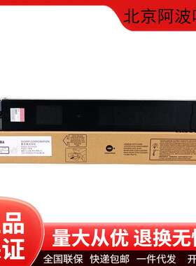 夏普原装DX20CT/DX25CT碳粉盒墨粉盒DX-2008UC/2508NC打印机墨盒