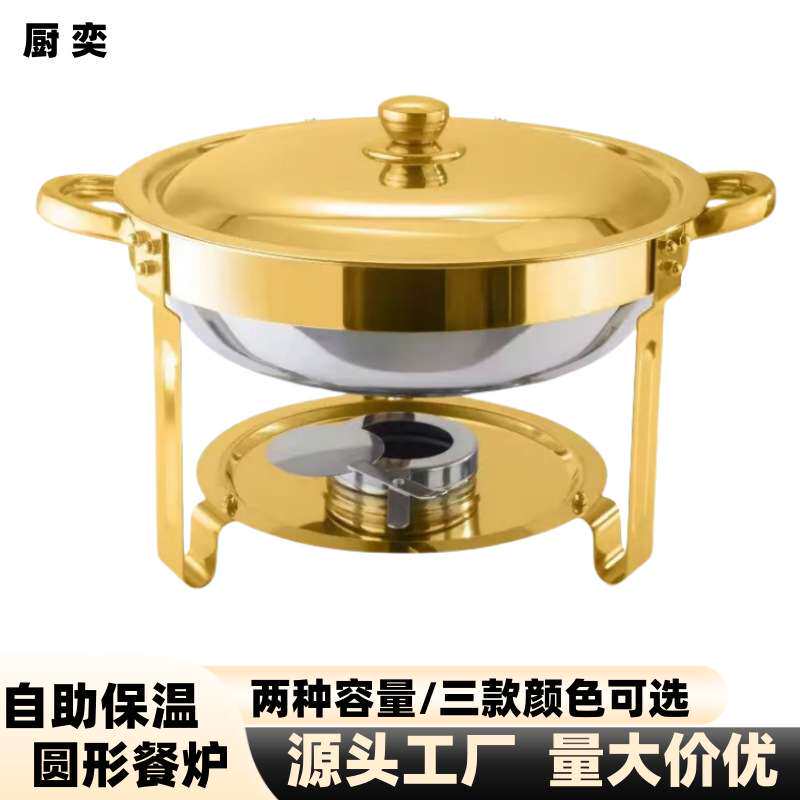 跨境货源不锈钢自助餐炉5-6L食物加热保温炉酒精炉酒店早餐西餐炉