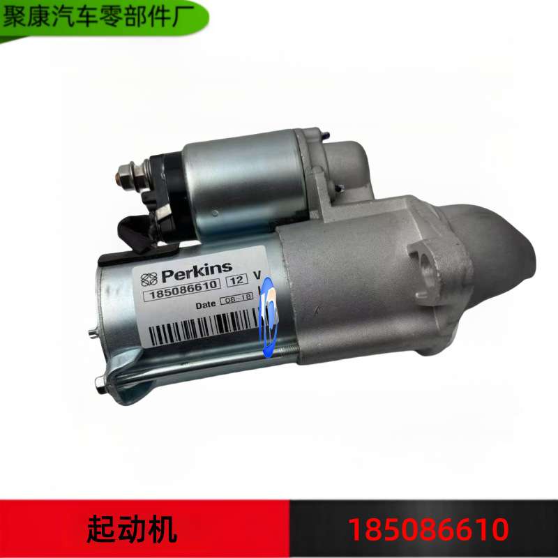 厂家直供各种型号起动机 185086610起动机 185086620起动机12V9齿