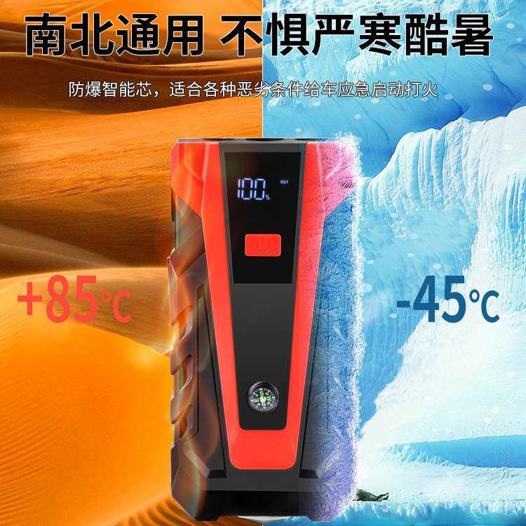 汽车应急启动电源12v大容量车载强起紧急打火神器备用电瓶搭电宝