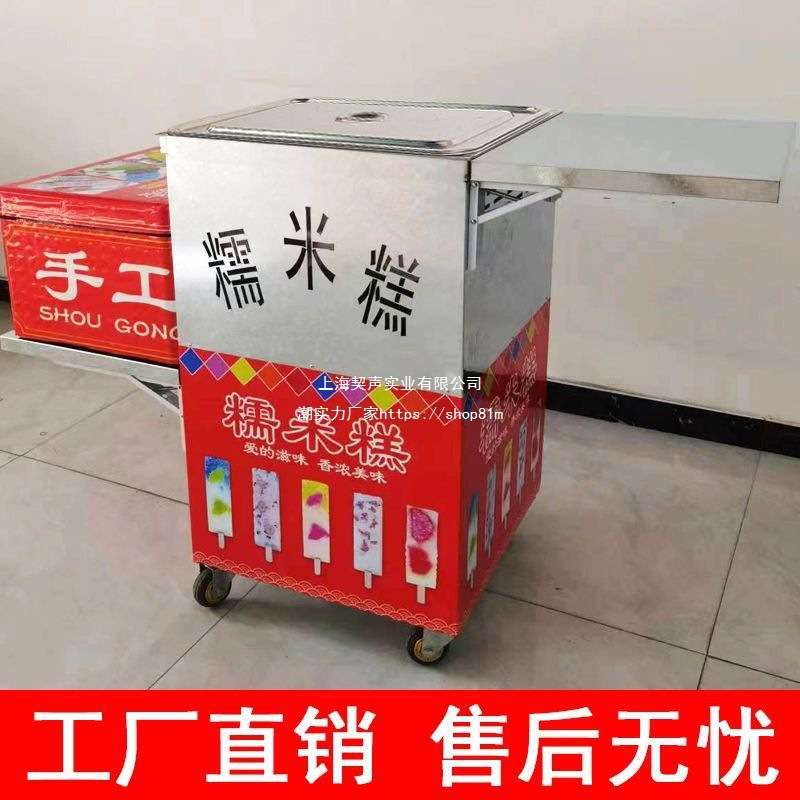手工七彩糯米糕模具小推车加热全套设备蒸锅蒸具商用创业摆垒德株