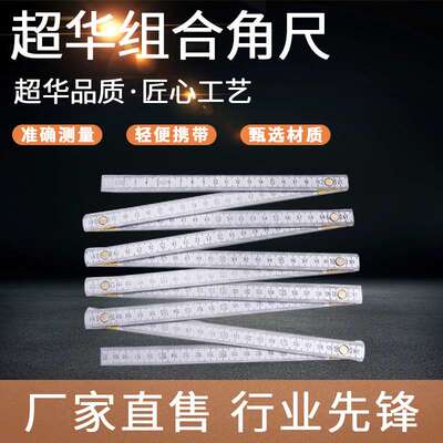 CJ5038C-1木工2米五折尺施工画图尺子铝合金多功能折叠尺跨境货源
