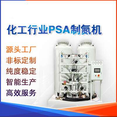 99.99高纯度制氮机 小型化工行业制氮设备 多功能分子筛式制氮机