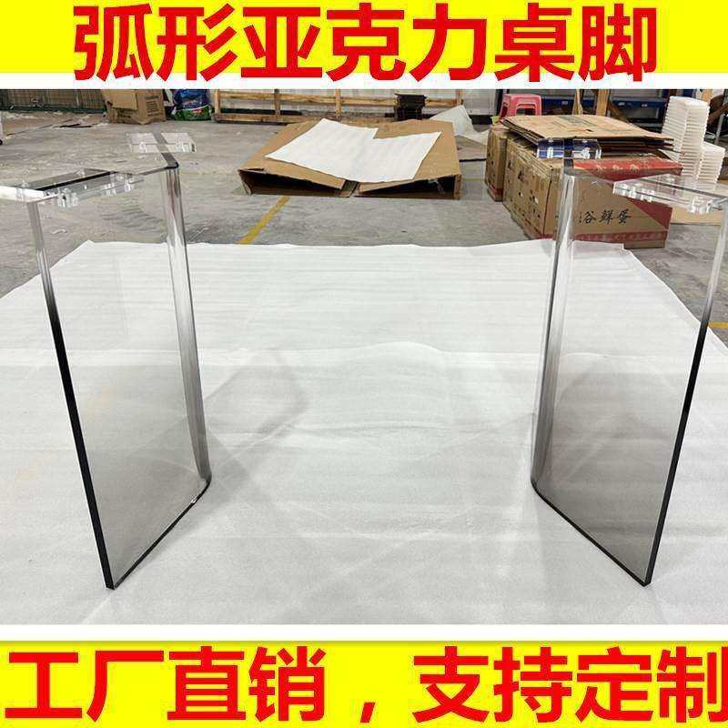 弧形黑色渐变亚克力桌腿悬浮透明桌脚餐桌茶几岛台支架支撑腿,玩具/童车/益智/积木/模型,遥控车升级件/零配件,淘宝优惠券,粉丝福利购,淘宝优惠卷