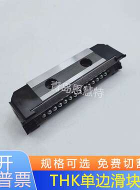 THK半边滑块HR918 HR1123 HR1530 HR2042 HR2555 HR3065直线滑块
