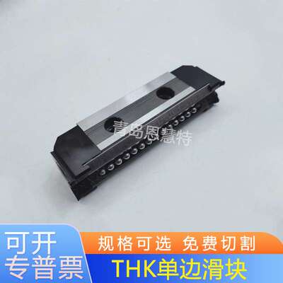 THK半边滑块HR918 HR1123 HR1530 HR2042 HR2555 HR3065直线滑块