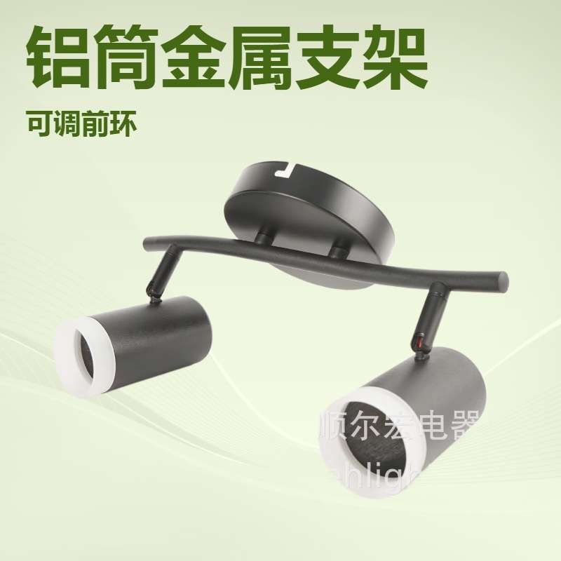 厂家供应铝筒金属支架 欧式多头可调前环亚克力GU10  MR16射灯灯
