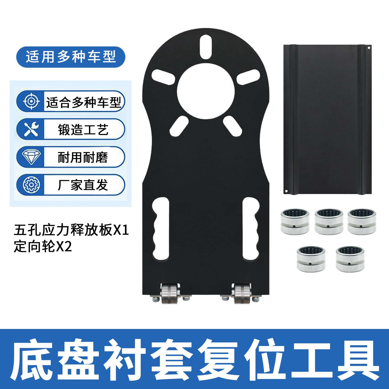 新款汽车底盘衬套应力释放工具四轮定位拉线工具衬套调整复位工具