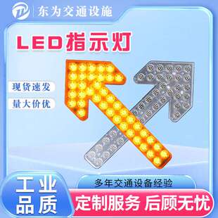 箭头灯 LED道路施工导向灯环卫车转向警示车载后导向清扫指示灯