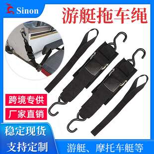 船用拖车绳船舶游艇配件系紧带摩托艇冲锋舟2寸快速释放扣绑带