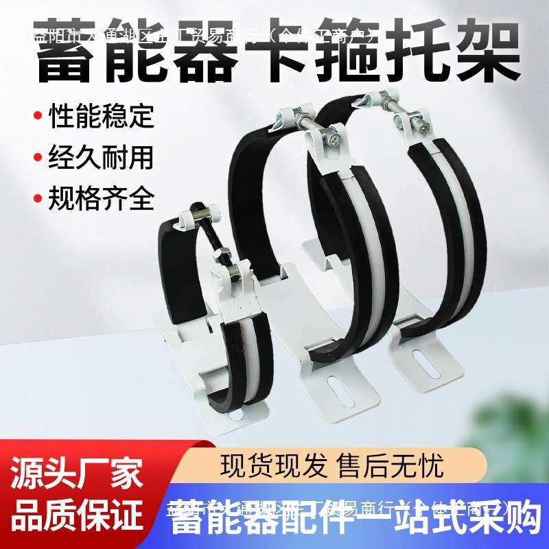 蓄能器紧固件抱箍储能器支座NXJ-A3/A4/B2/B3蓄能器紧固箍垫圈,玩具/童车/益智/积木/模型,遥控车升级件/零配件,淘宝优惠券,粉丝福利购,淘宝优惠卷