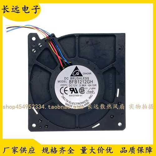 台达 涡轮鼓风机 BFB1212GH 12CM 12V 3.96A 暴力散热风扇 大风量
