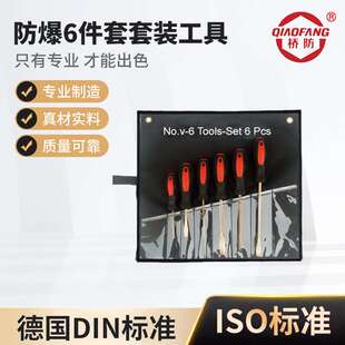 桥防防爆工具套装无火花铜防爆工具组合套装油库气站防爆组合工具