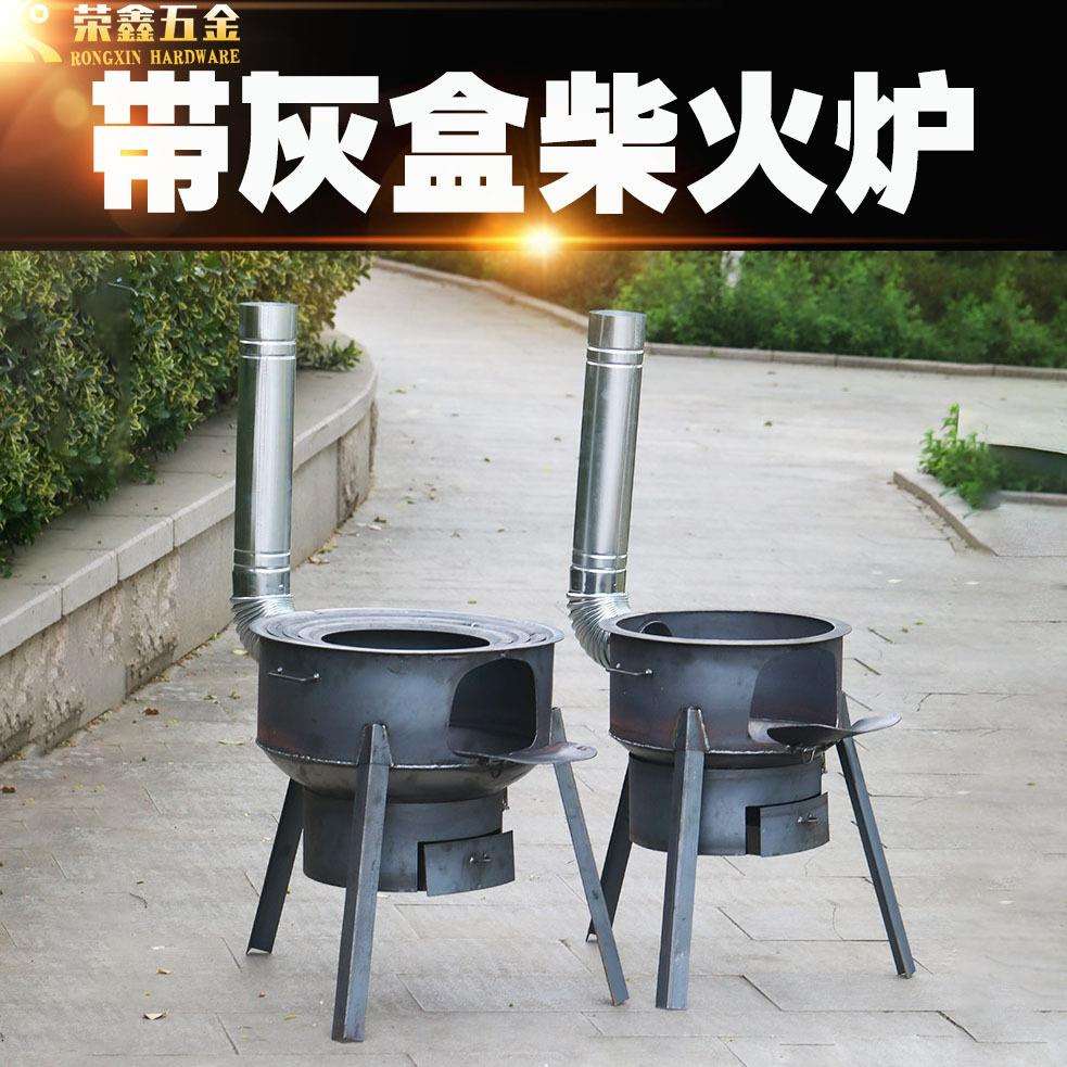 农用工具柴火灶农村家用烧木柴户外野营移动野炊带灰盒炉子柴火炉