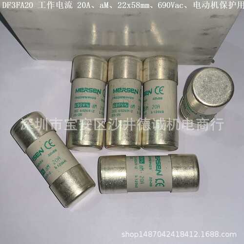 DF3FA20 熔断器 工作电流 20A、aM、690V、22x58mm、电动机保护