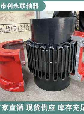 厂家直供蛇簧弹性联轴器 6120T 6130T 6140T高精度 大扭矩JS蛇簧