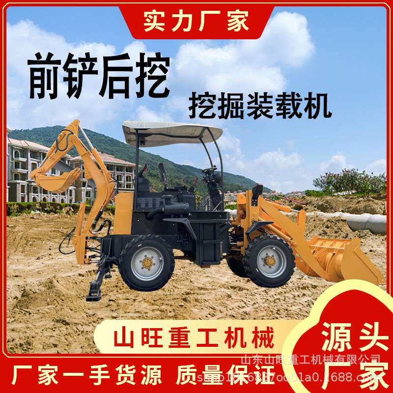 家用挖土工程农用铲车两头忙挖掘装载机四驱果园前挖后铲一体机