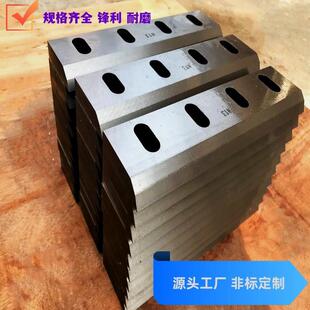 粉碎机刀片镶锋钢SKD11H13材质破碎机刀具锋利厂家现货供应