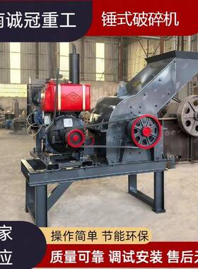 高效升级锤式破碎机PC300X200PC1000X800处理能力1-40吨每小时
