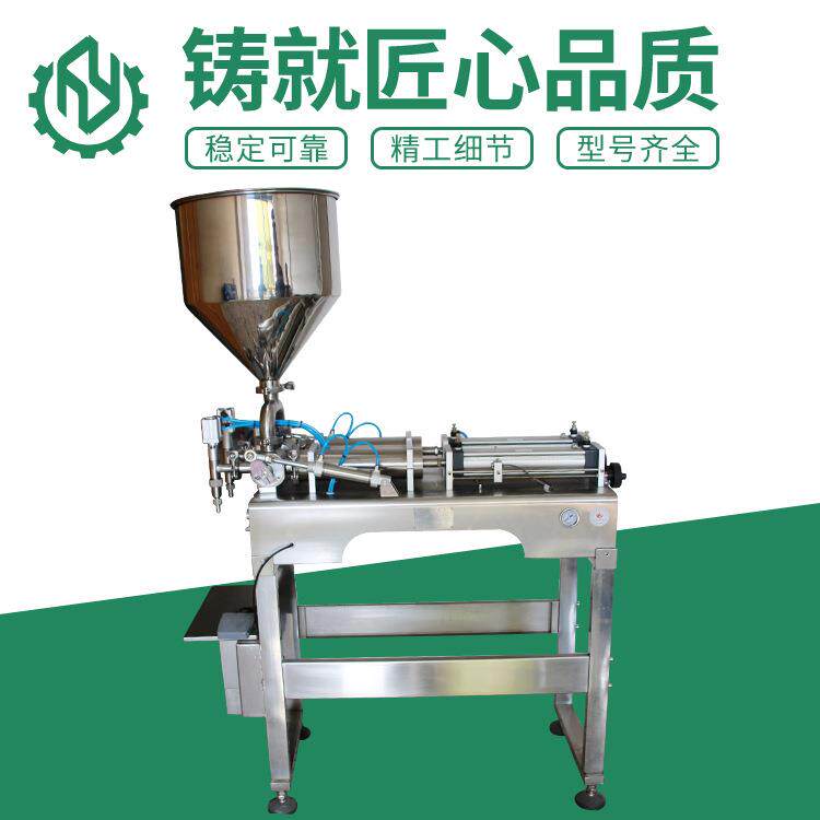 落地式双头膏体灌装机蜂蜜豆瓣酱辣椒酱花生酱自动定量灌装机