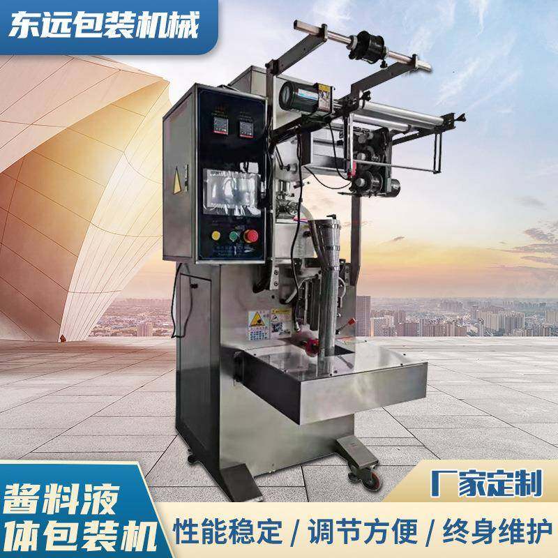 厂家现货辣椒油液体包装设备植物饮品漱口水包装机全自动,办公设备/耗材/相关服务,包装机,淘宝优惠券,粉丝福利购,淘宝优惠卷