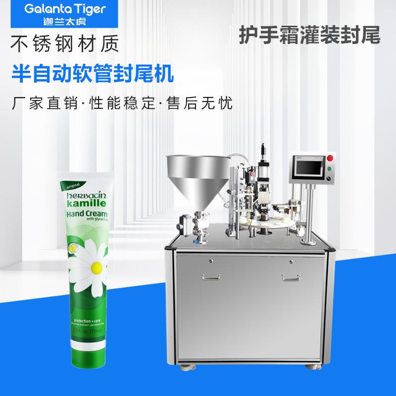 十工位软管灌装封尾机日用工化类化妆品洗面奶膏霜类灌装封尾