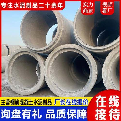承插式水泥管二级钢筋混凝土管水泥排水管
