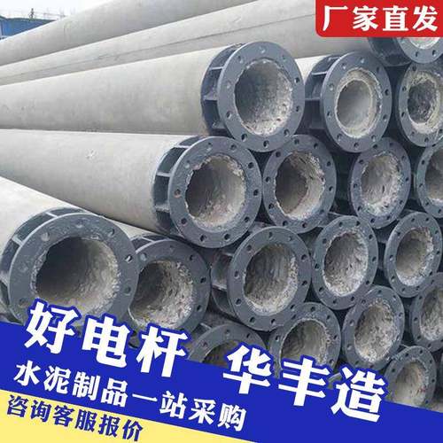 中间段法兰水泥电线杆8米电线杆10米12米15米18米非预应力电杆
