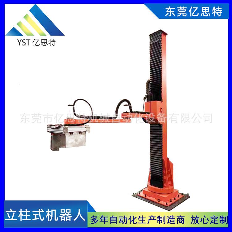 亿思特立柱式码垛机器人食用油自动码垛机纸箱关节式码垛机械手